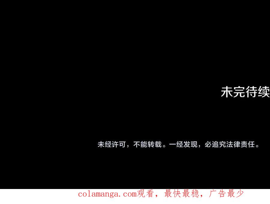 我爸太强了！ - 第165话 祸从天降 - 第152张图