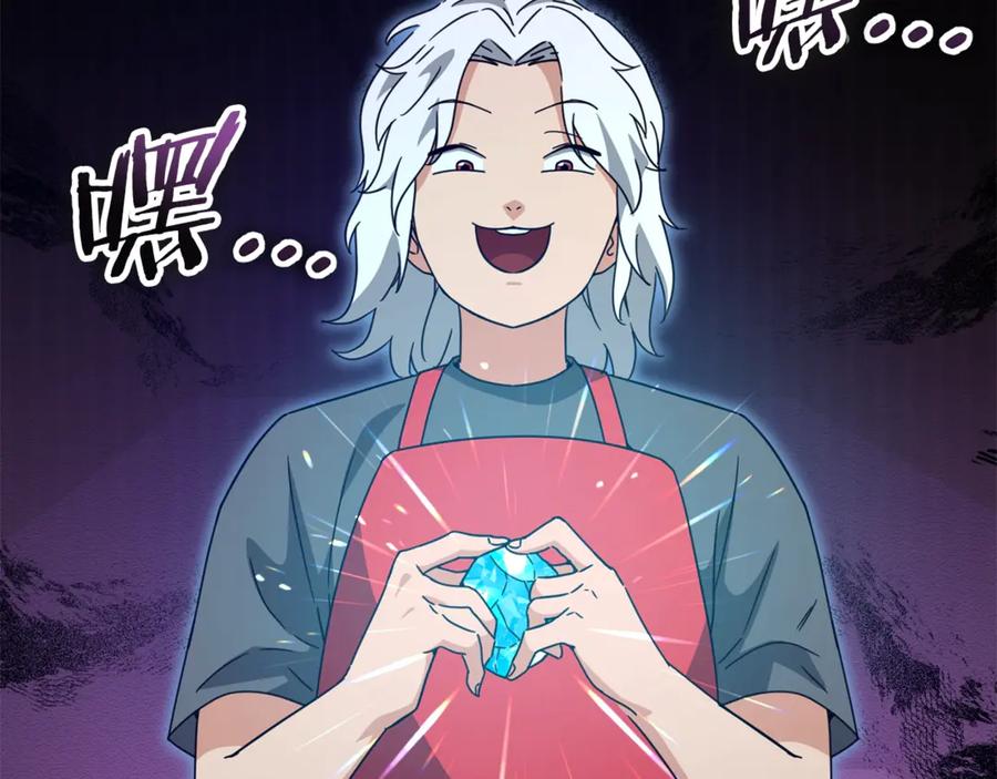 我爸太强了！ - 第165话 祸从天降 - 第111张图