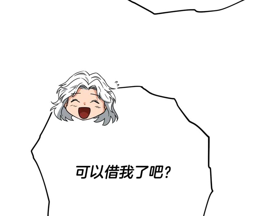 我爸太强了！ - 第165话 祸从天降 - 第108张图