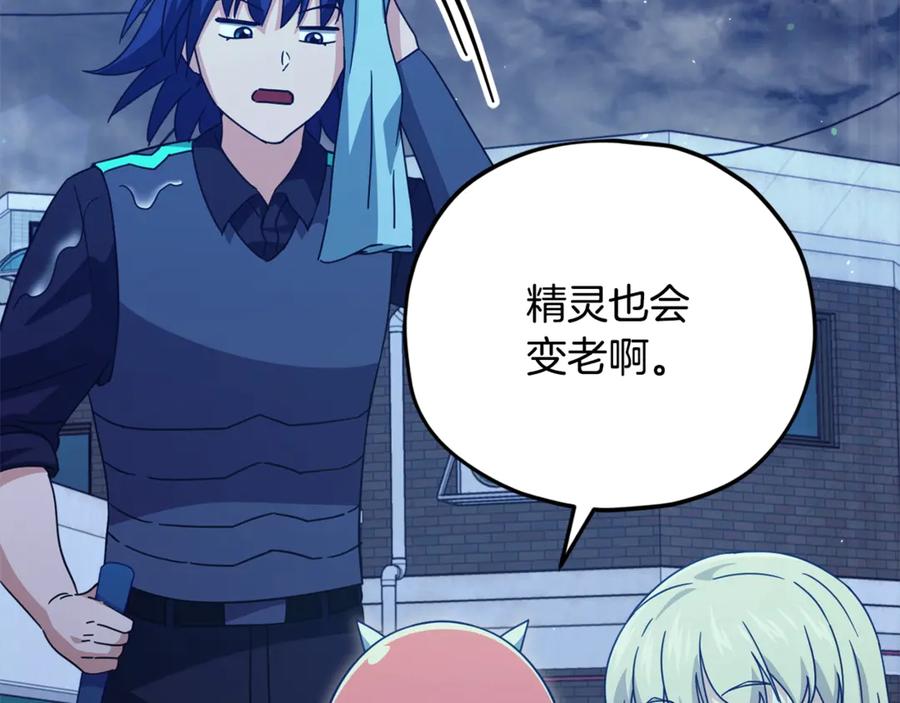 我爸太强了！ - 第165话 祸从天降 - 第47张图