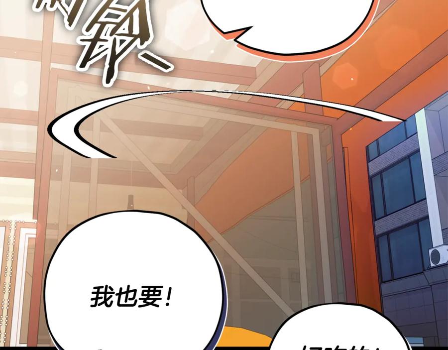 我爸太强了！ - 第165话 祸从天降 - 第63张图