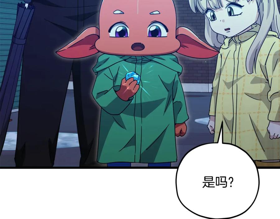 我爸太强了！ - 第165话 祸从天降 - 第48张图