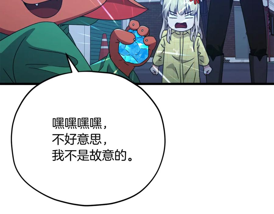 我爸太强了！ - 第165话 祸从天降 - 第35张图