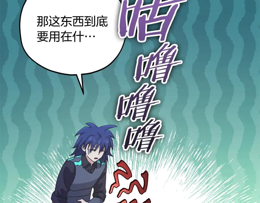 我爸太强了！ - 第165话 祸从天降 - 第50张图