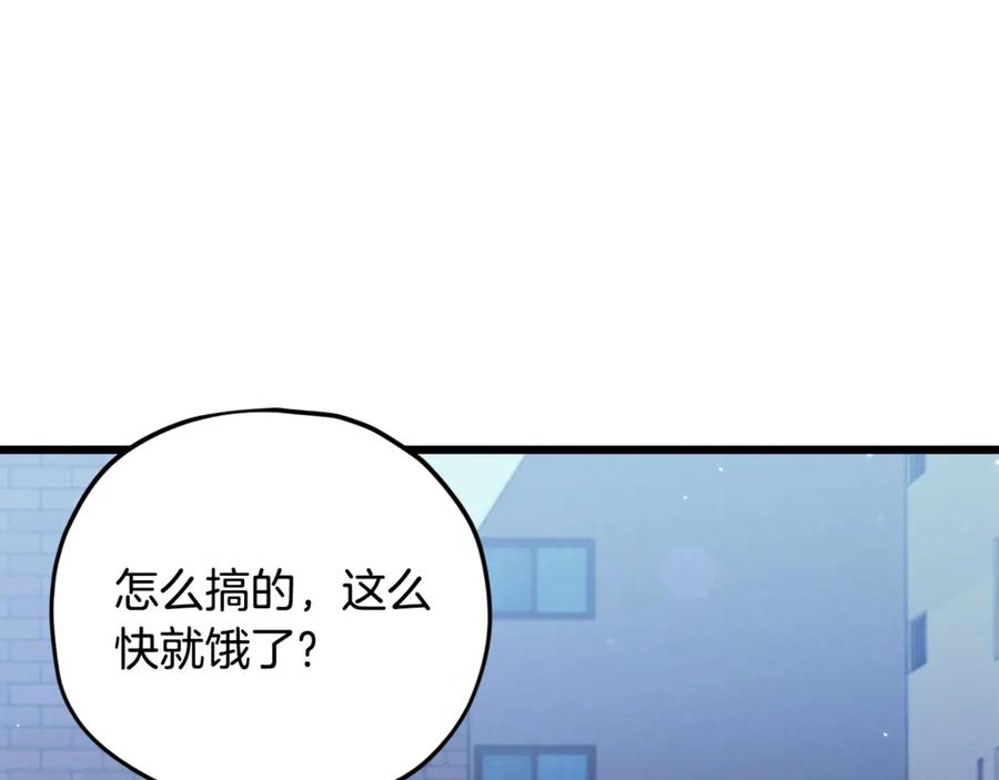 我爸太强了！ - 第165话 祸从天降 - 第52张图