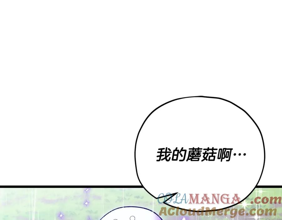 我爸太强了！ - 第165话 祸从天降 - 第129张图