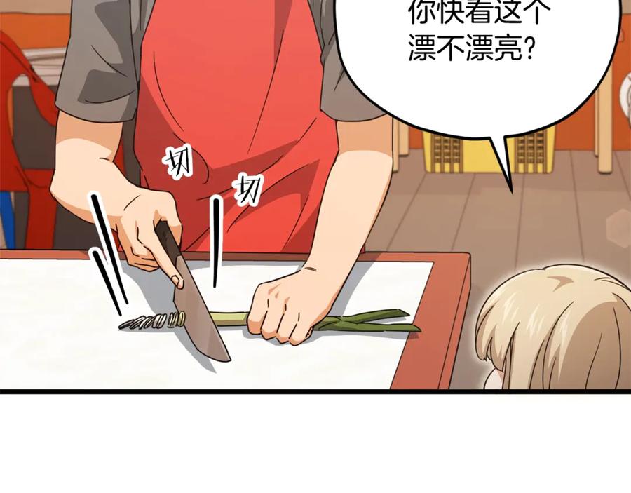 我爸太强了！ - 第165话 祸从天降 - 第95张图