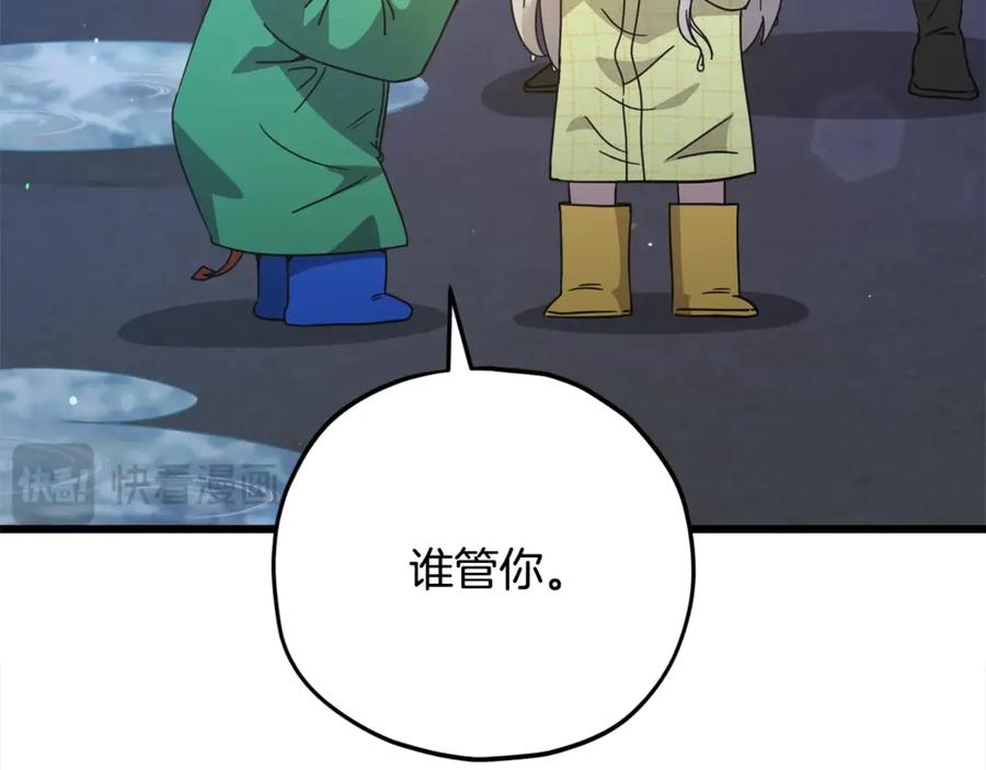 我爸太强了！ - 第165话 祸从天降 - 第40张图