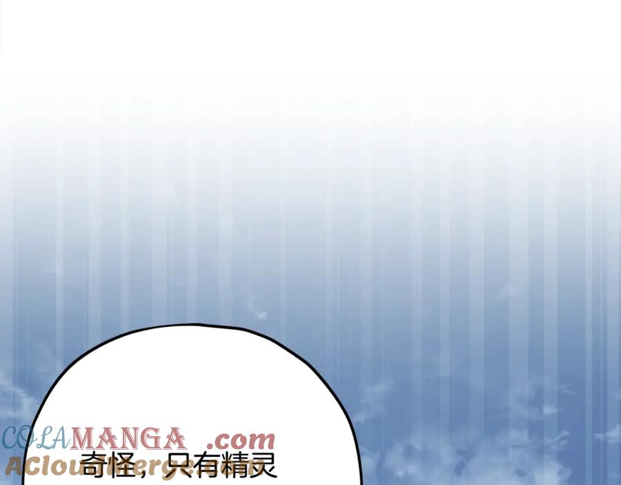 我爸太强了！ - 第165话 祸从天降 - 第45张图