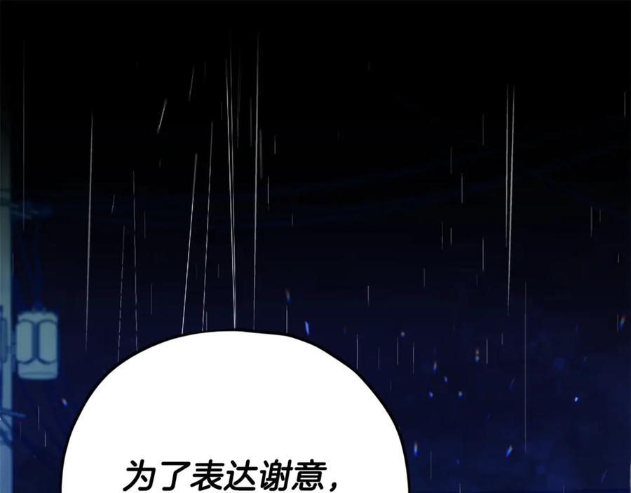 我爸太强了！ - 第165话 祸从天降 - 第11张图