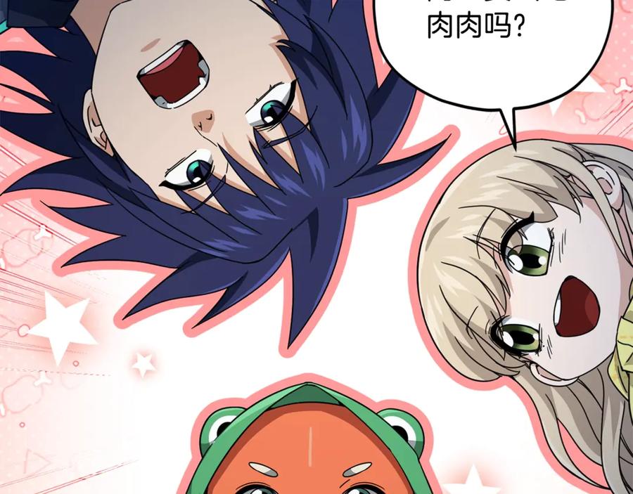 我爸太强了！ - 第165话 祸从天降 - 第59张图