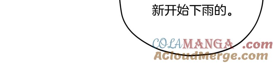 我爸太强了！ - 第165话 祸从天降 - 第29张图