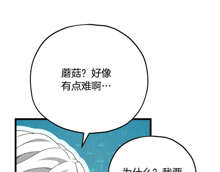 我爸太强了！ - 第165话 祸从天降 - 第71张图