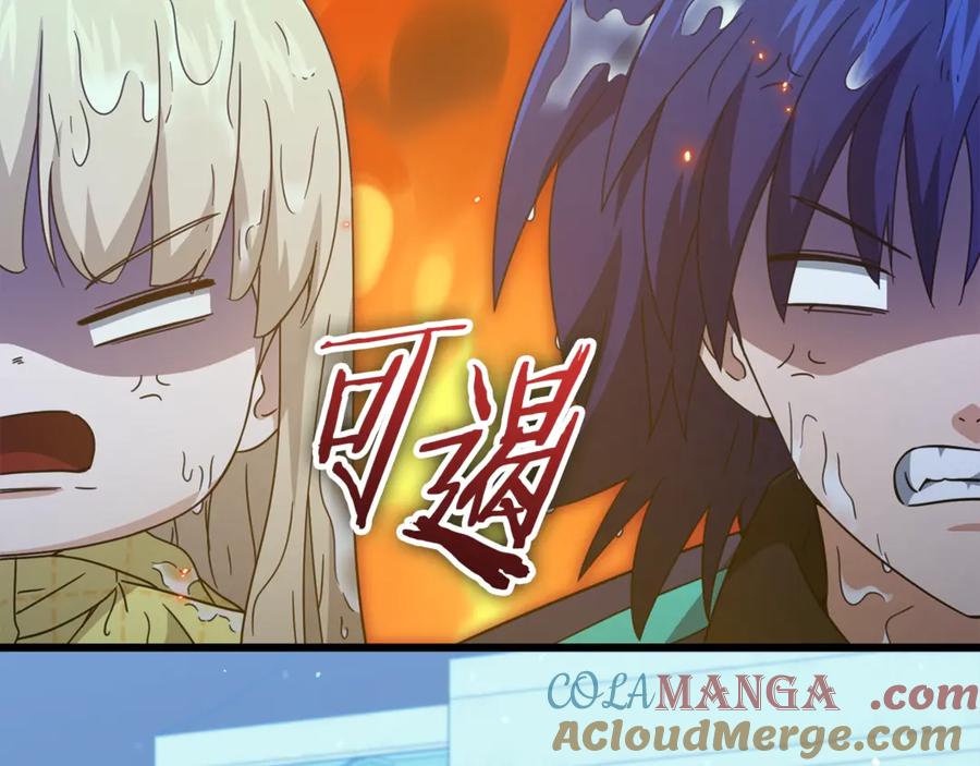 我爸太强了！ - 第165话 祸从天降 - 第37张图