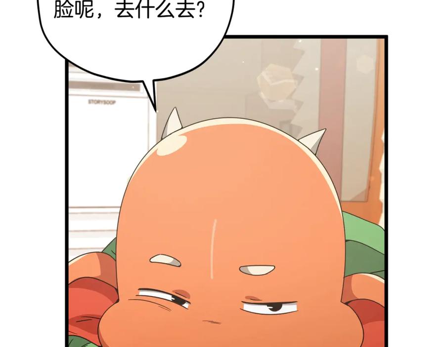 我爸太强了！ - 第165话 祸从天降 - 第87张图