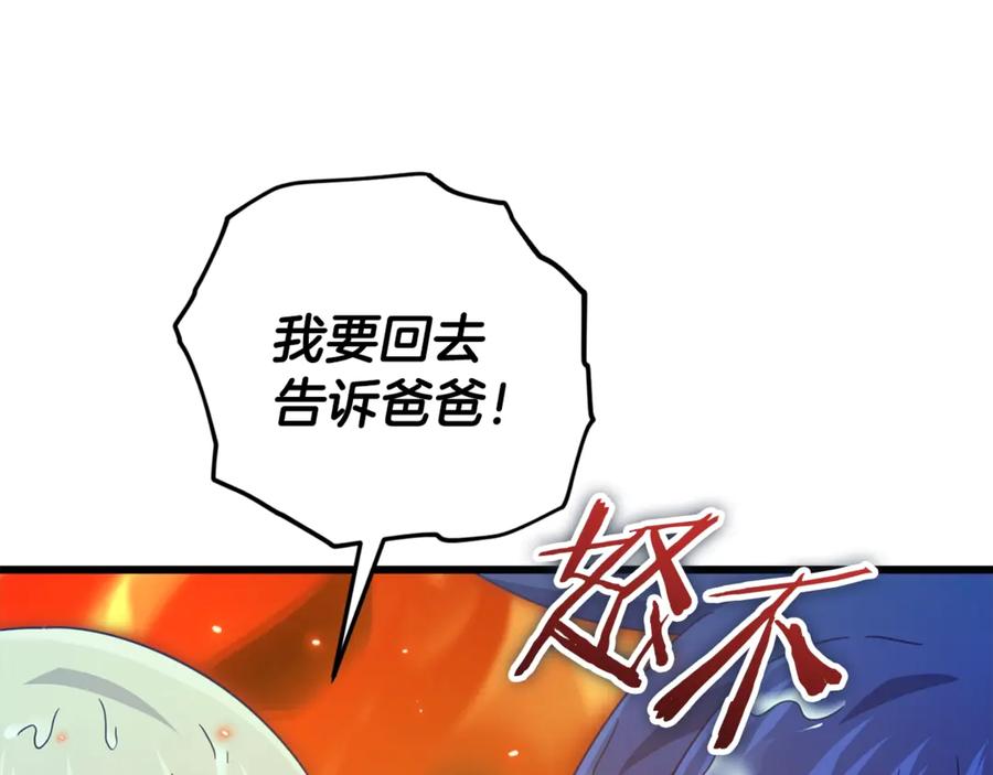 我爸太强了！ - 第165话 祸从天降 - 第36张图