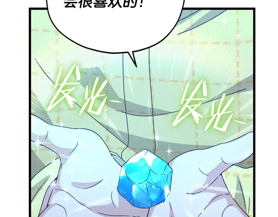 我爸太强了！ - 第165话 祸从天降 - 第18张图