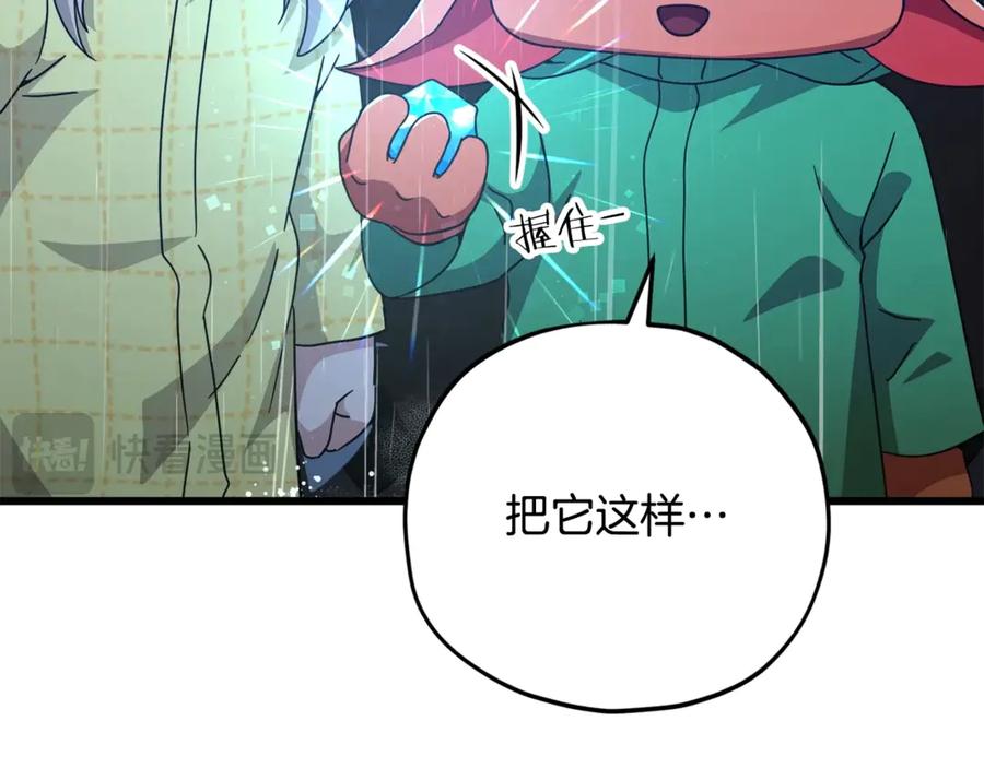 我爸太强了！ - 第165话 祸从天降 - 第23张图