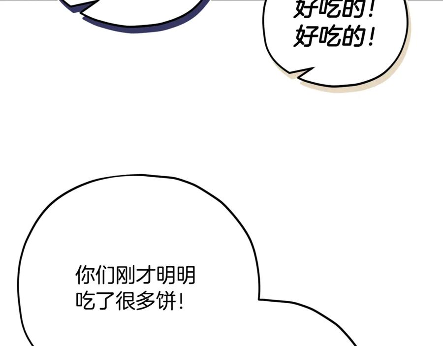 我爸太强了！ - 第165话 祸从天降 - 第64张图