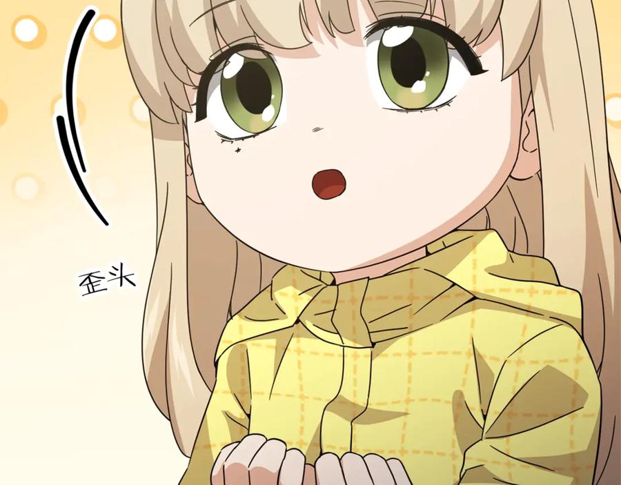 我爸太强了！ - 第165话 祸从天降 - 第106张图