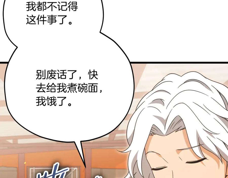 我爸太强了！ - 第165话 祸从天降 - 第84张图