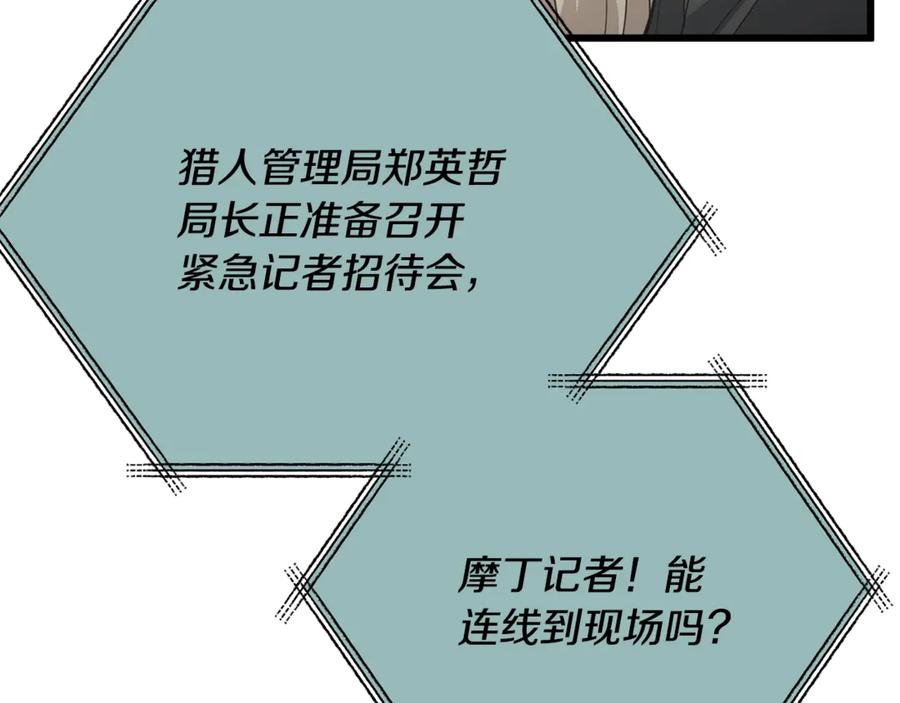 我爸太强了！ - 第166话 带星星出门 - 第216张图