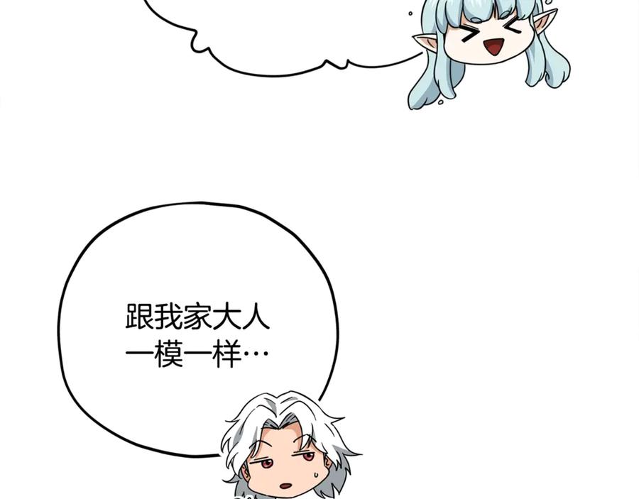 我爸太强了！ - 第166话 带星星出门 - 第63张图