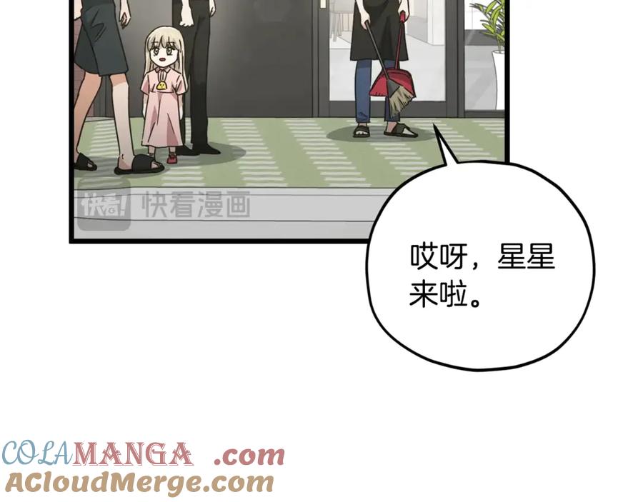 我爸太强了！ - 第166话 带星星出门 - 第117张图