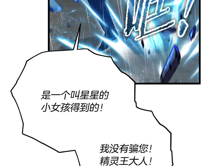 我爸太强了！ - 第166话 带星星出门 - 第16张图