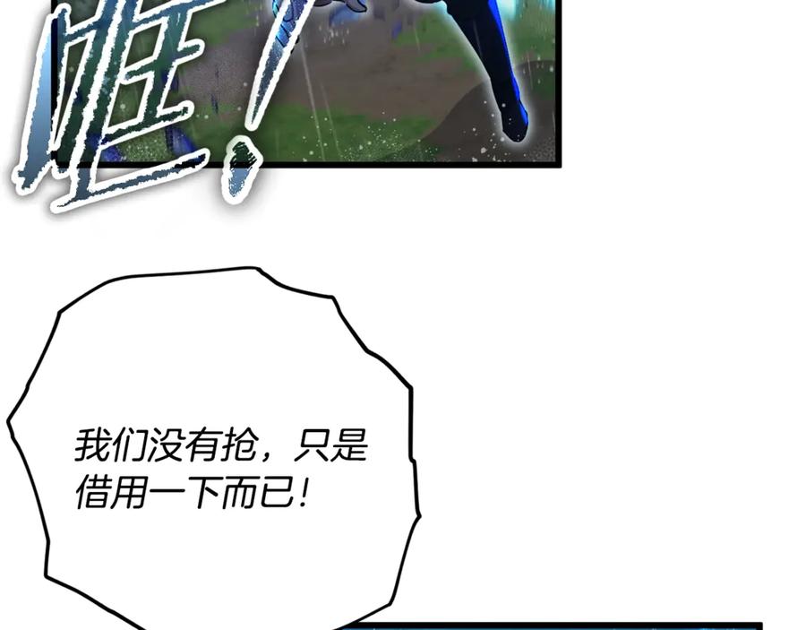 我爸太强了！ - 第166话 带星星出门 - 第14张图