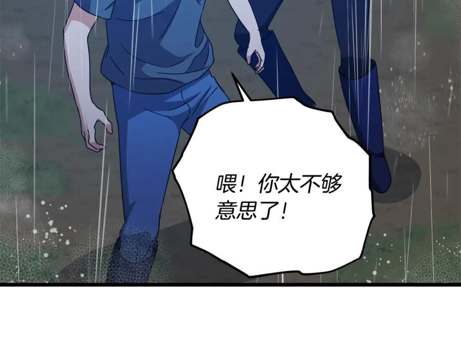 我爸太强了！ - 第166话 带星星出门 - 第7张图