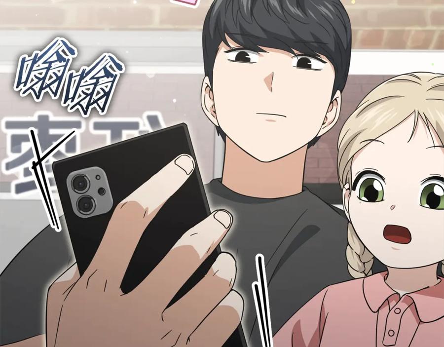 我爸太强了！ - 第166话 带星星出门 - 第218张图