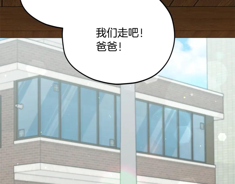 我爸太强了！ - 第166话 带星星出门 - 第88张图