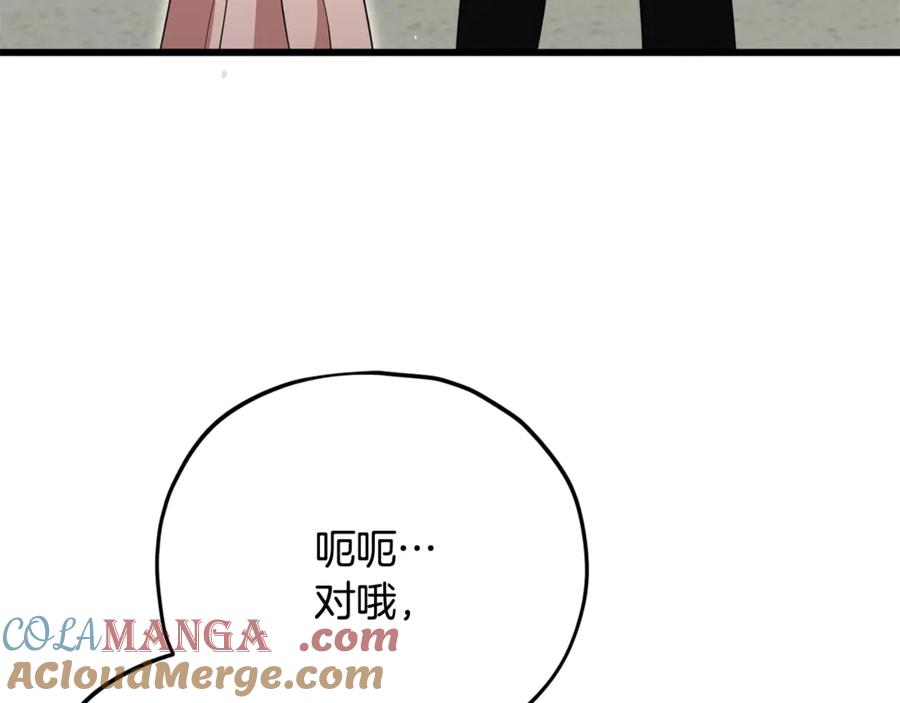 我爸太强了！ - 第166话 带星星出门 - 第105张图