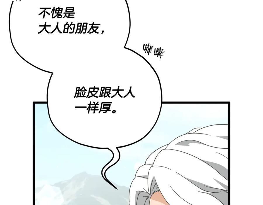 我爸太强了！ - 第166话 带星星出门 - 第46张图