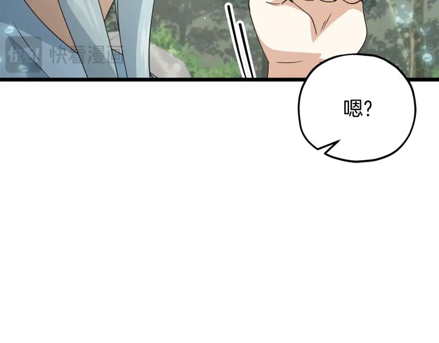 我爸太强了！ - 第166话 带星星出门 - 第56张图