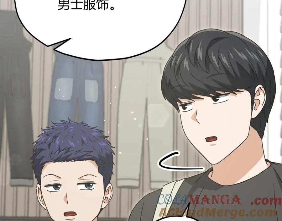 我爸太强了！ - 第166话 带星星出门 - 第181张图