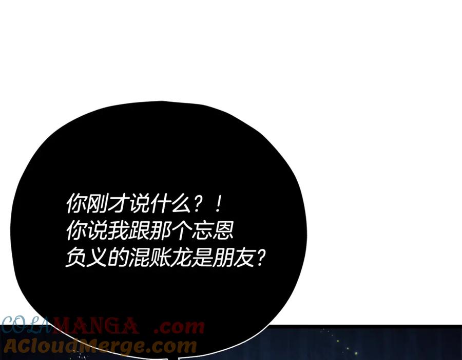 我爸太强了！ - 第166话 带星星出门 - 第49张图
