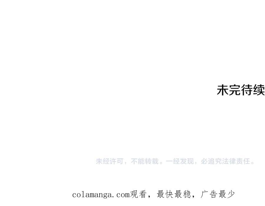 我爸太强了！ - 第166话 带星星出门 - 第224张图