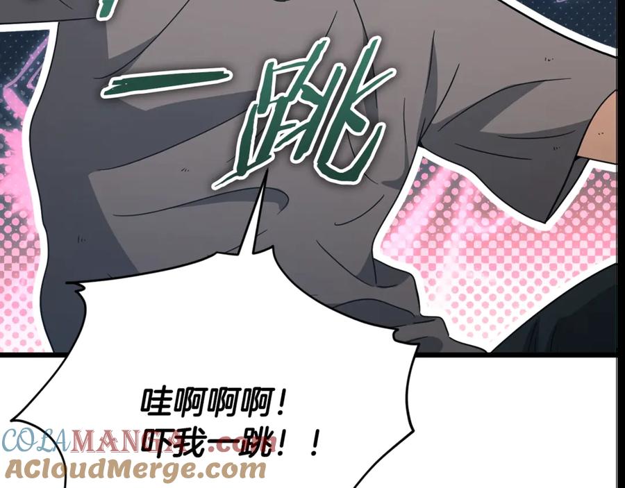 我爸太强了！ - 第166话 带星星出门 - 第97张图