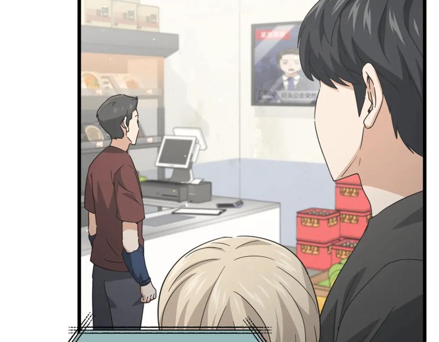 我爸太强了！ - 第166话 带星星出门 - 第215张图