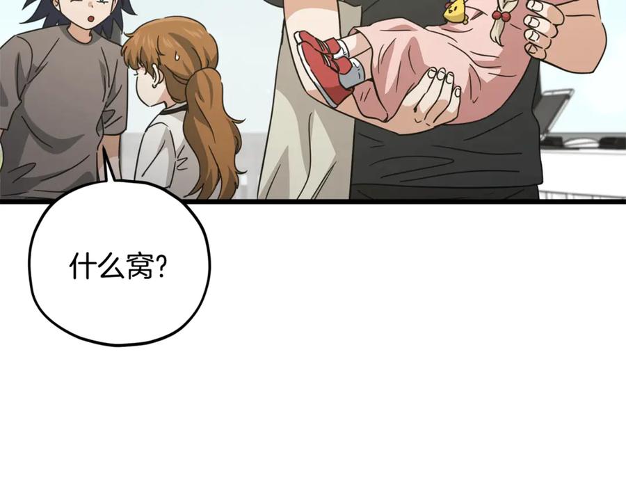 我爸太强了！ - 第166话 带星星出门 - 第139张图