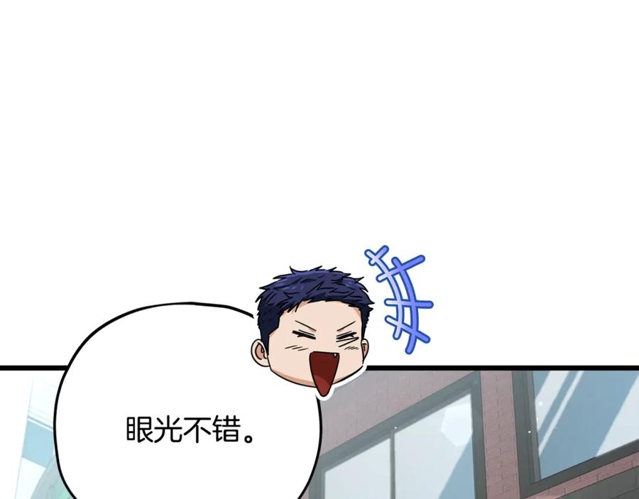 我爸太强了！ - 第166话 带星星出门 - 第164张图