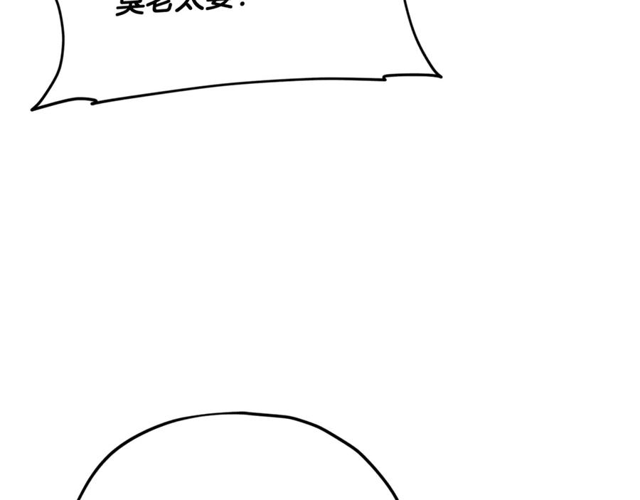 我爸太强了！ - 第166话 带星星出门 - 第42张图