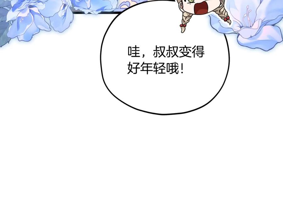 我爸太强了！ - 第166话 带星星出门 - 第196张图