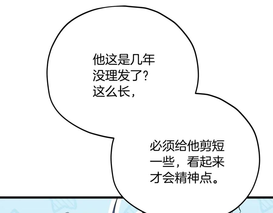 我爸太强了！ - 第166话 带星星出门 - 第140张图