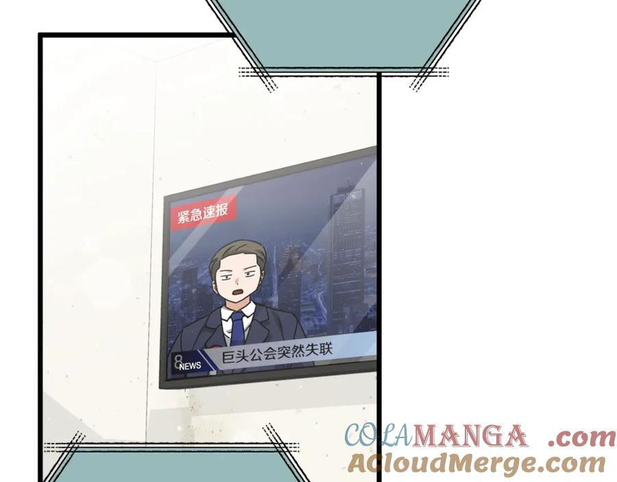 我爸太强了！ - 第166话 带星星出门 - 第213张图