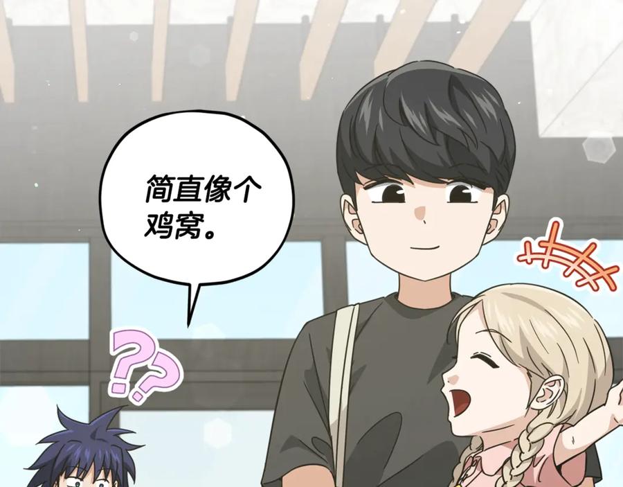 我爸太强了！ - 第166话 带星星出门 - 第138张图