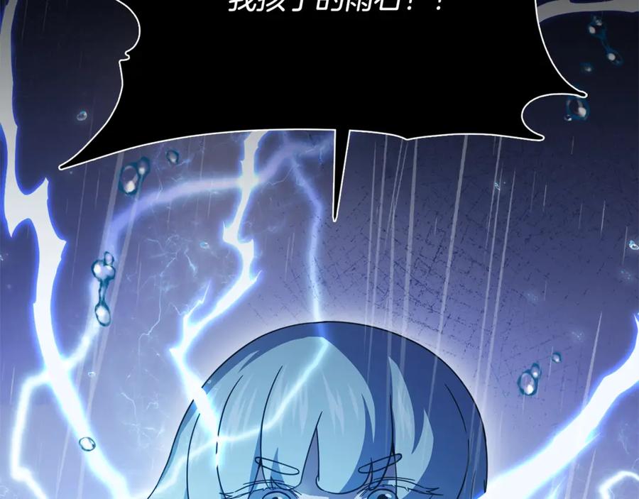 我爸太强了！ - 第166话 带星星出门 - 第2张图