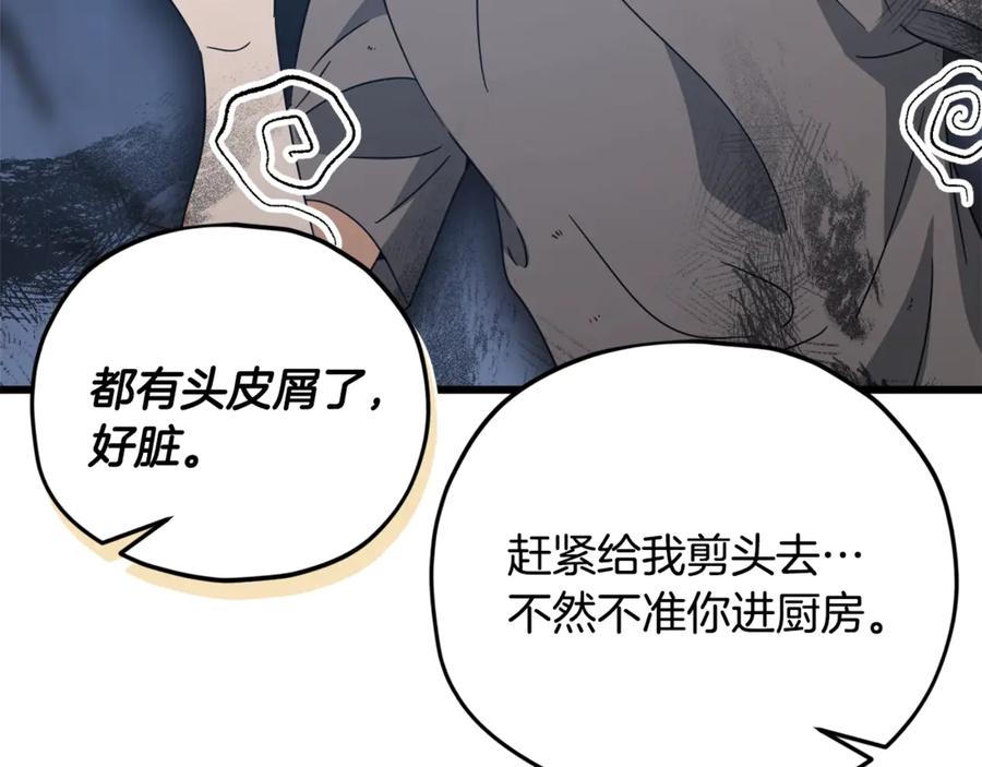 我爸太强了！ - 第166话 带星星出门 - 第114张图